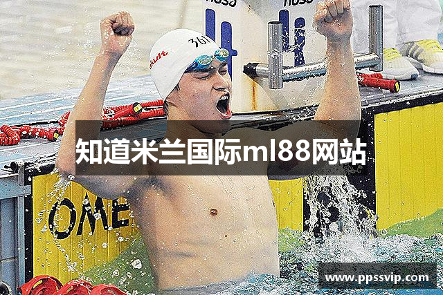 米兰体育在线|中国米兰体育总部