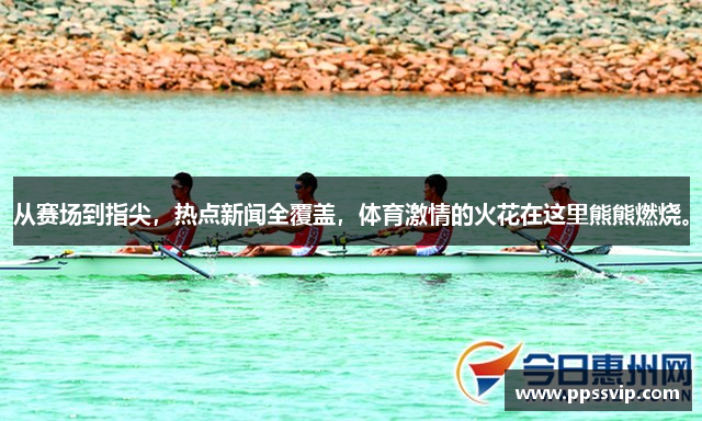 从赛场到指尖，热点新闻全覆盖，体育激情的火花在这里熊熊燃烧。